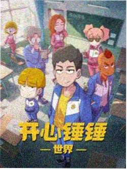 手绘海报